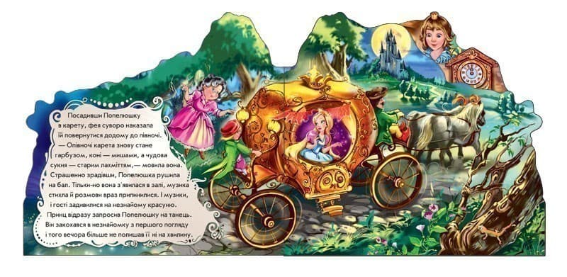 Попелюшка, фото - 2