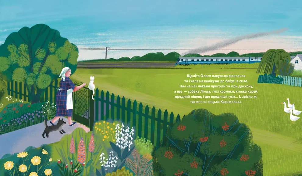 Таємне життя Карамельки, фото - 3