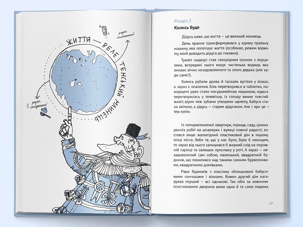 Мауліна Шмітт. Моє зруйноване королівство, фото - 3