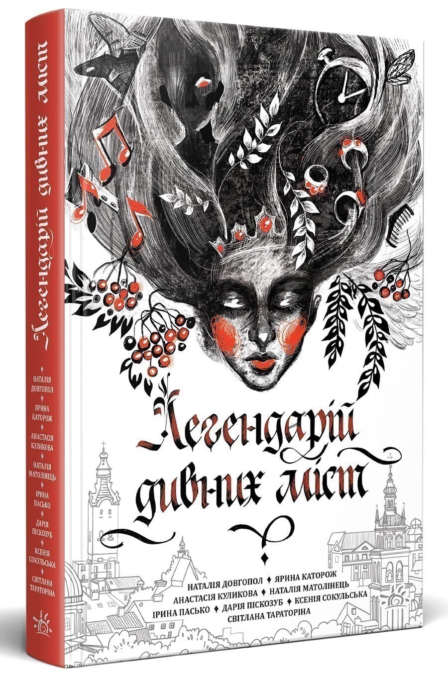 Легендарій дивних міст, фото - 1