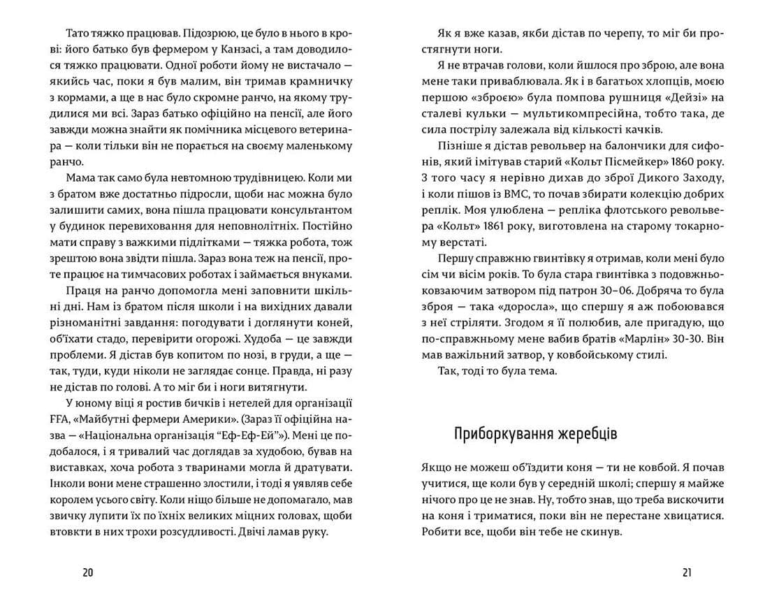 Американський снайпер, фото - 2