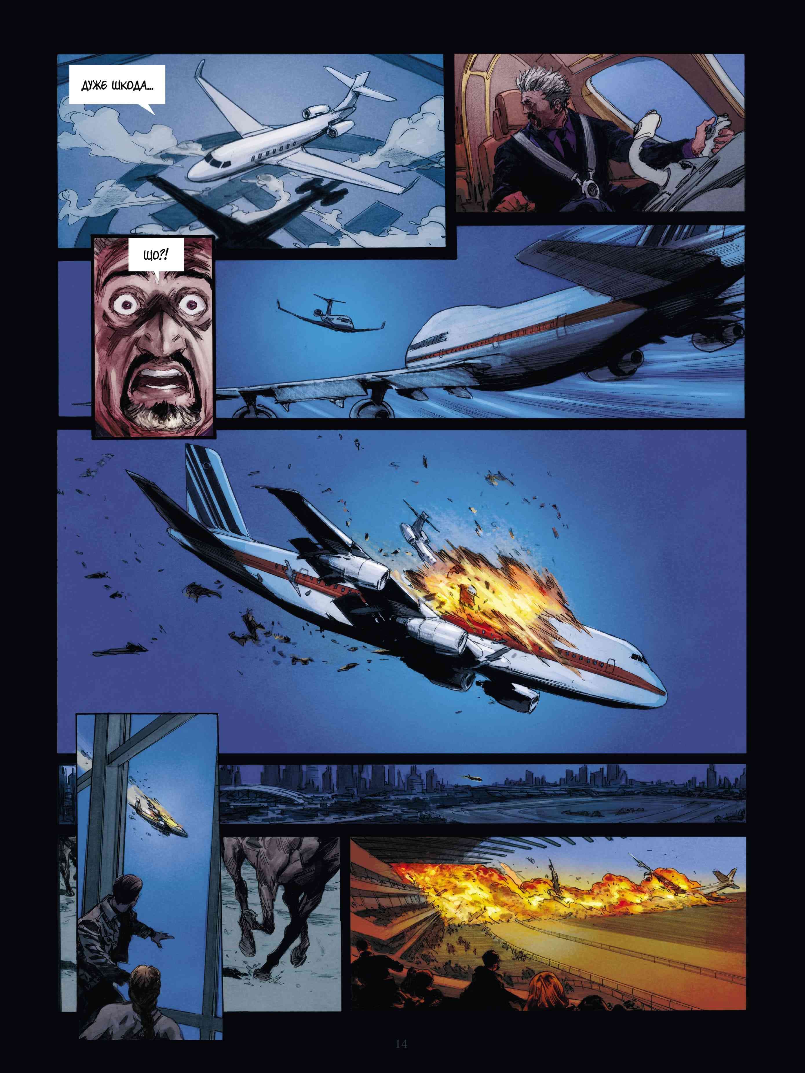 Спустошення. Том 2, фото - 3