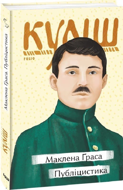 Маклена Ґраса. Публіцистика, фото - 1