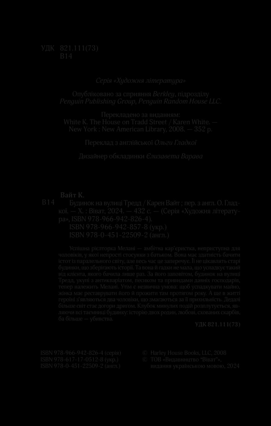 Будинок на вулиці Тредд, фото - 3