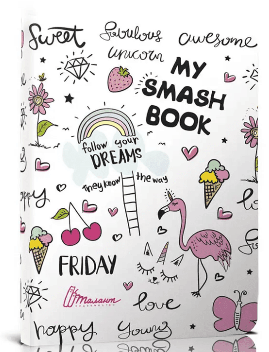 Альбом друзів книга: My Smash Book 11, фото - 1