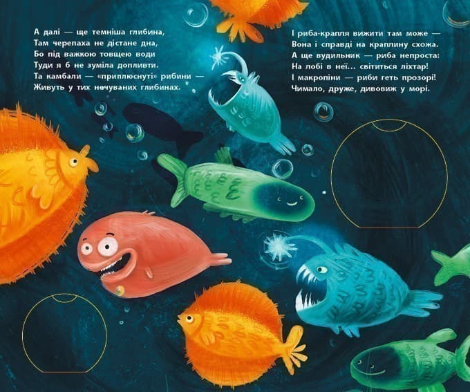 Нижче і нижче і нижче у морі, фото - 3