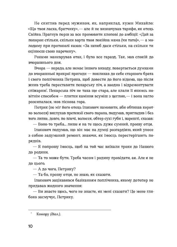 Сестри Річинські. Том ІІІ, фото - 3