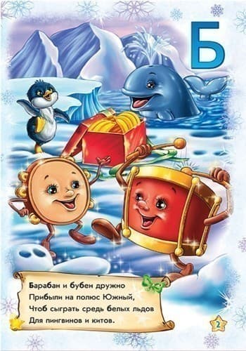 Наша новогодняя азбука, фото - 2