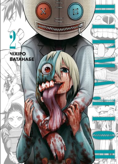 Пігмаліон. Том 2