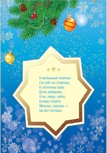 Коляда, фото - 3