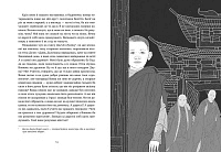 Таємниця старого Лами, фото - 3