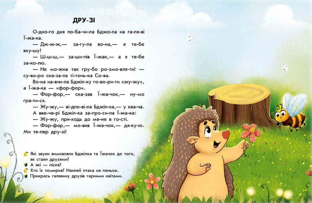 Лісові історії, фото - 3