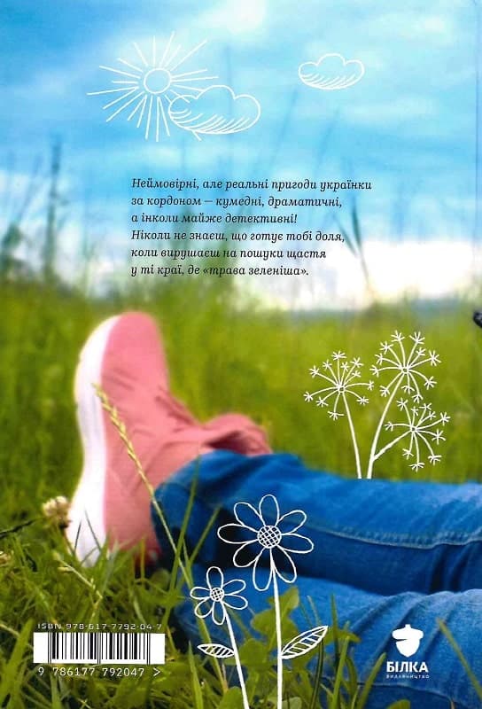 Авантюрки на зеленій траві, фото - 2