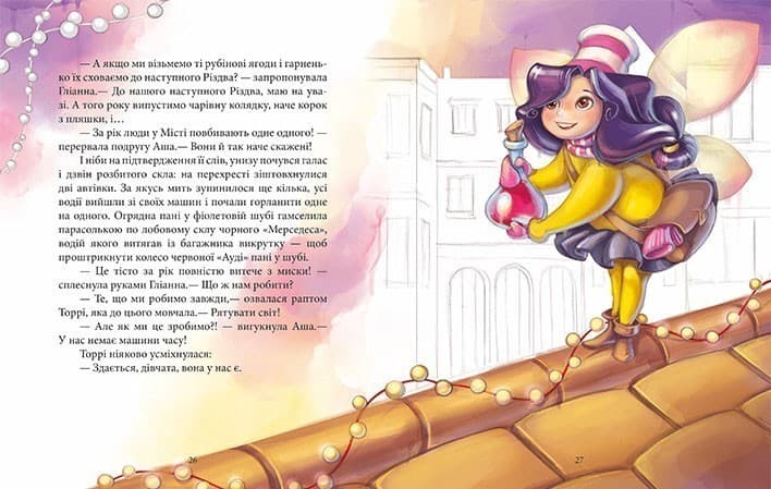 Феї та різдвяне диво, фото - 3