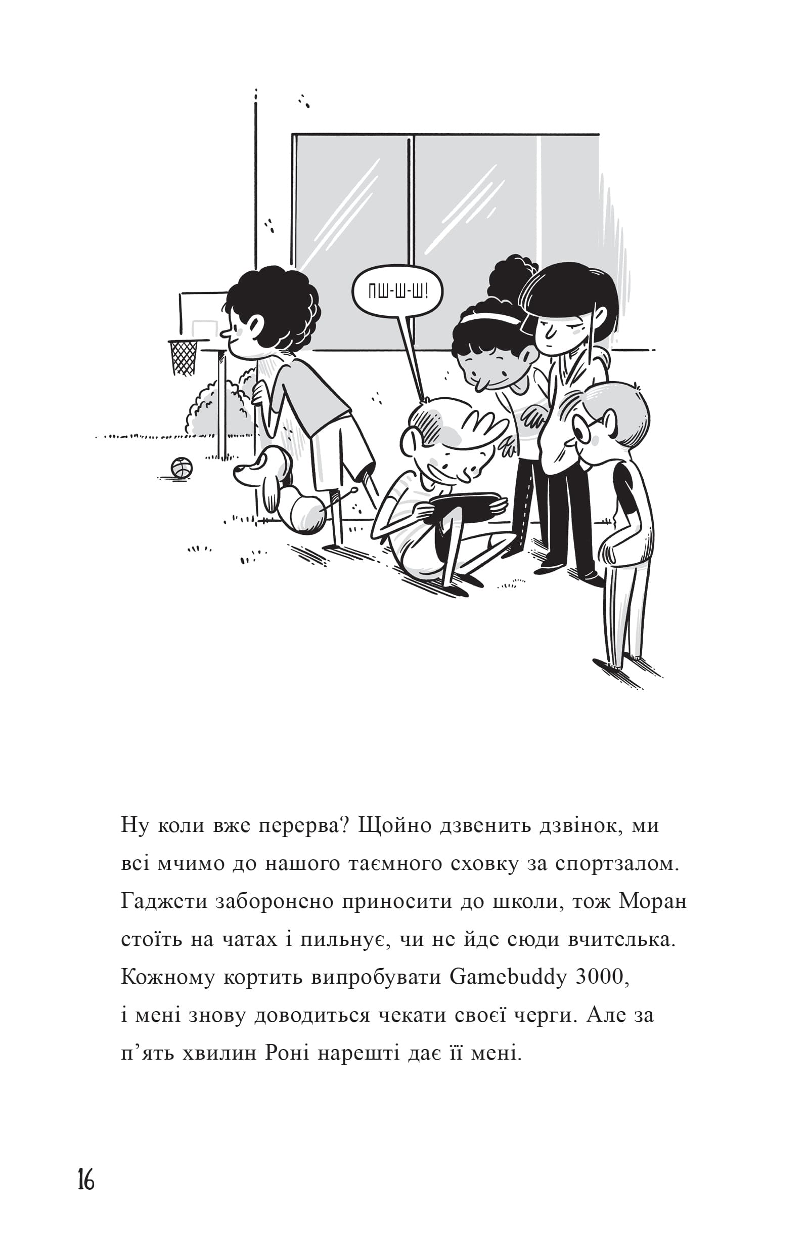 Професор Д розраховується з боргами, фото - 3