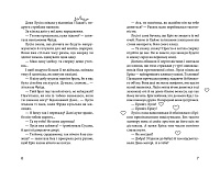 Клуб червоних кедів. Подруги forever!, фото - 2