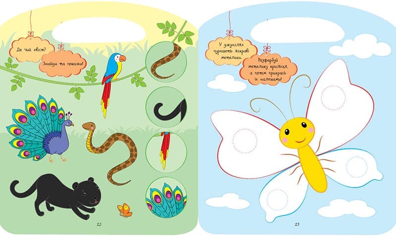 Джунглі, фото - 3