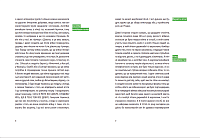 Європеана. Коротка історія двадцятого століття, фото - 3