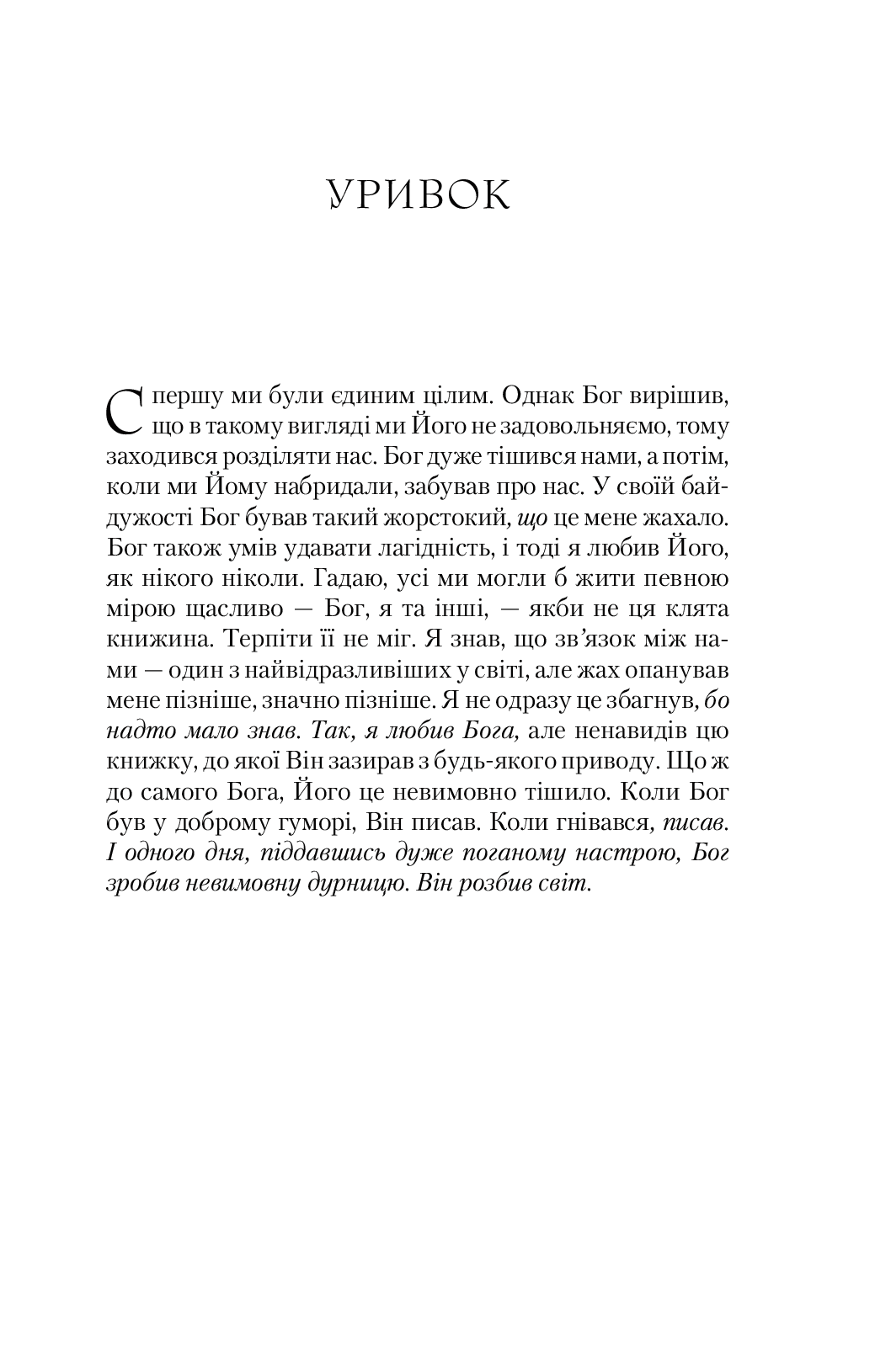 Крізь дзеркала.Зимові заручини, фото - 2