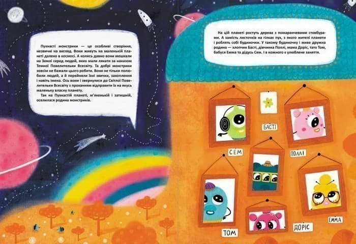 Шалений день на пухнастій планеті, фото - 2