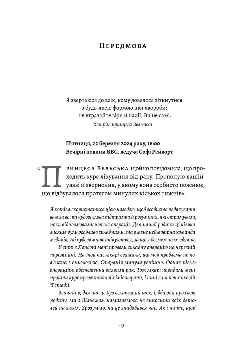 Кетрін, принцеса Вельська. Біографія, фото - 3