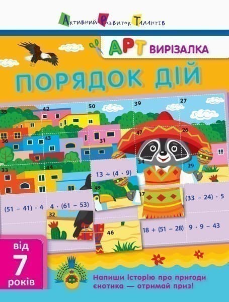 АРТ вирізалка. Порядок дій, фото - 1