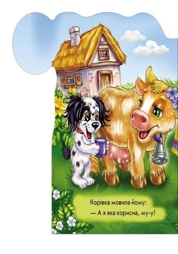 Хто чим корисний, фото - 2