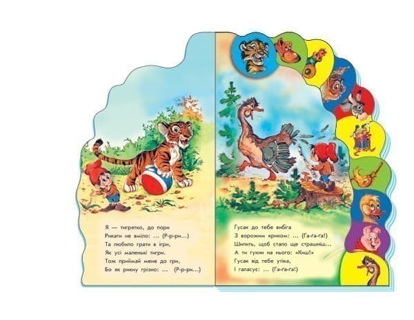 Хто що говорить, фото - 2