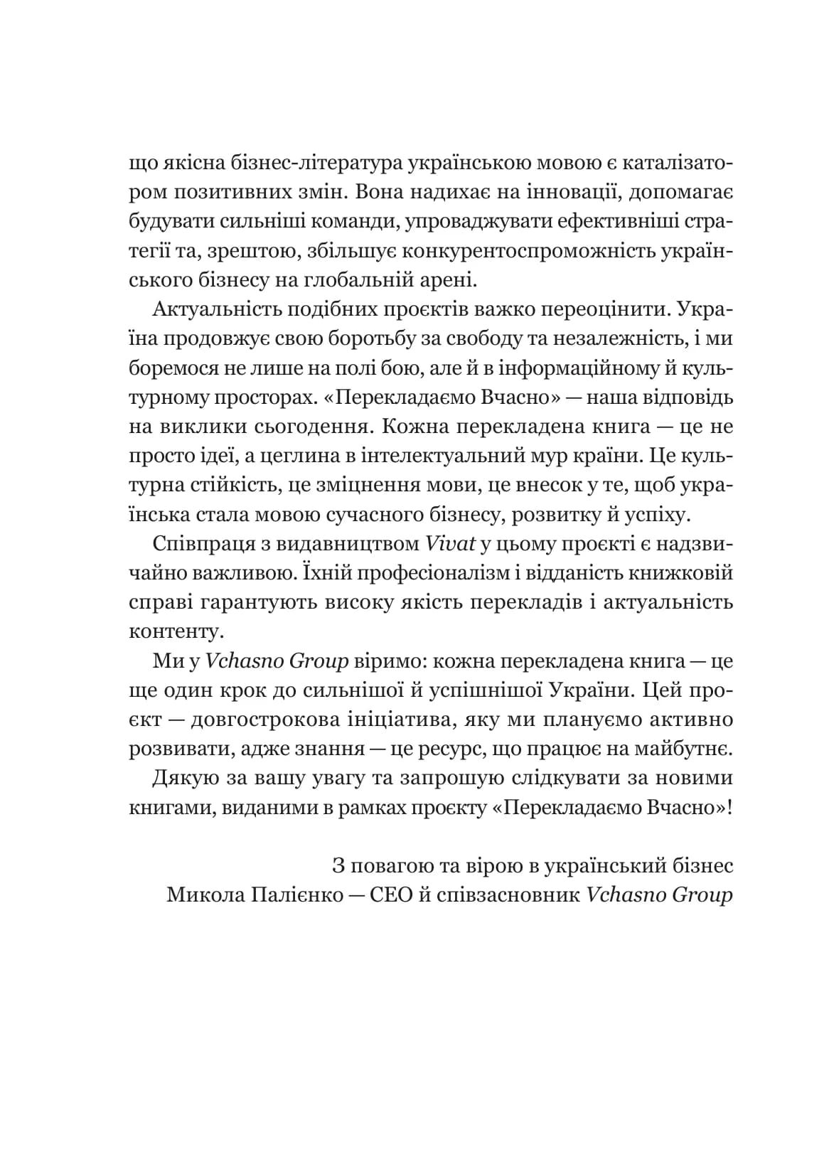 Гегемонія. ШІ, ChatGPT та перегони, які змінять світ, фото - 3