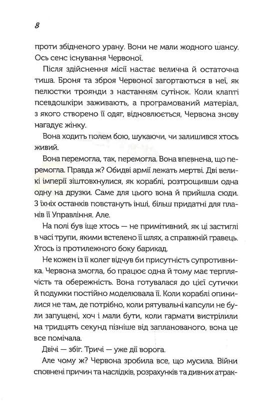 Так програють війну часів, фото - 3