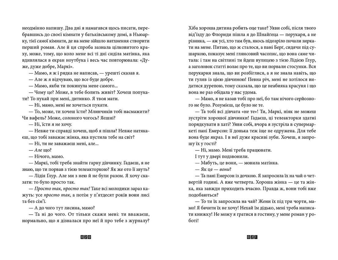 Правда про справу Гаррі Квеберта, фото - 2