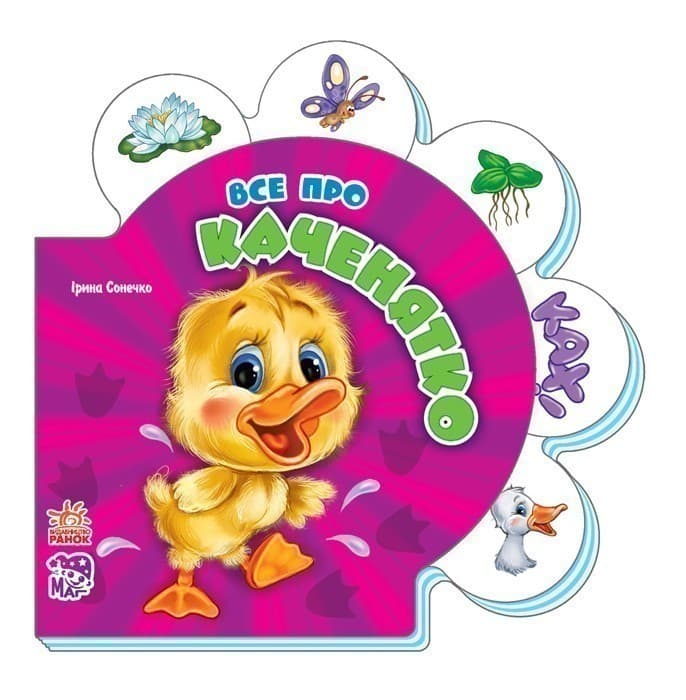 Все про каченятко, фото - 1