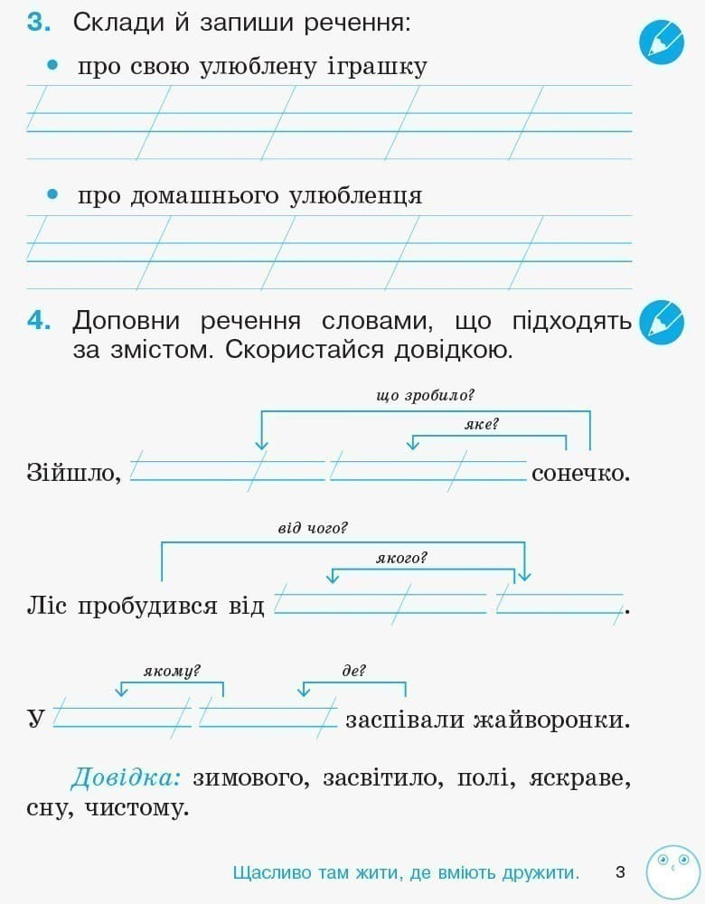 Зошит з читання та розвитку зв&#39;язного мовлення. 2 кл. У 2-х частинах. Ч. 2, фото - 3