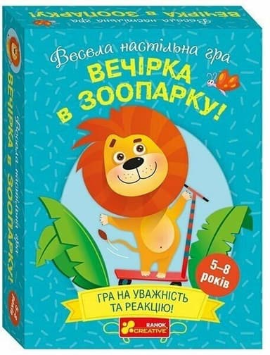 Весела настільна гра &amp;quot;Вечірка в зоопарку&amp;quot;