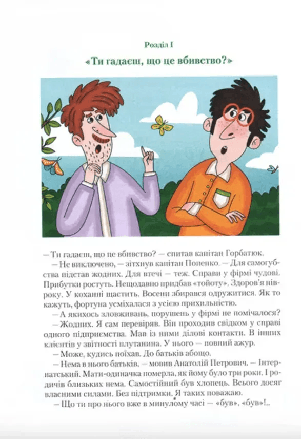 Неймовірні детективи. "Барабашка" ховається під землею. До катастрофи лишалося кілька годин, фото - 2
