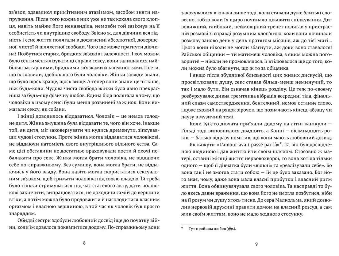 Коханець леді Чаттерлей, фото - 2