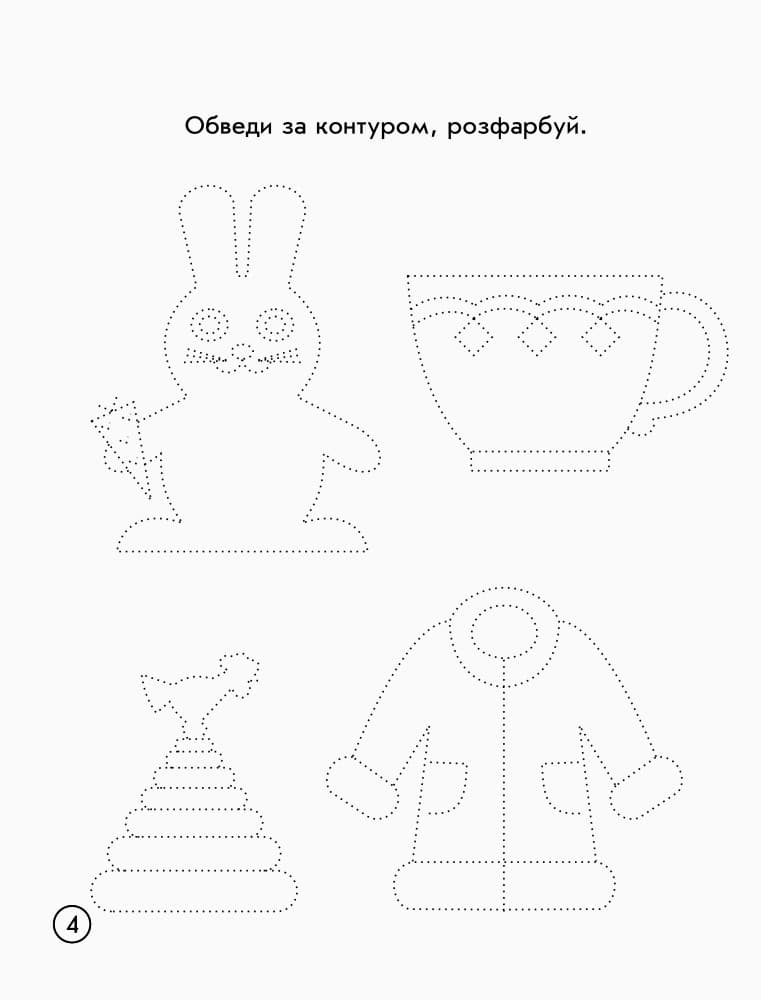 КРОК ДО ШКОЛИ з калькою, фото - 3