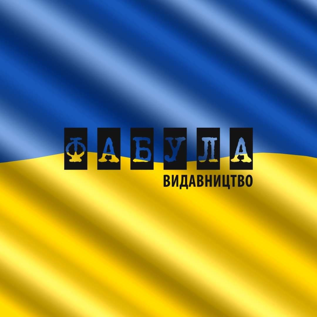 Наталя Бірічева, «Фабула»: “У 2024 році плануємо відкривати нові напрямки”