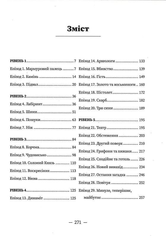 Ніж у рибі, фото - 2