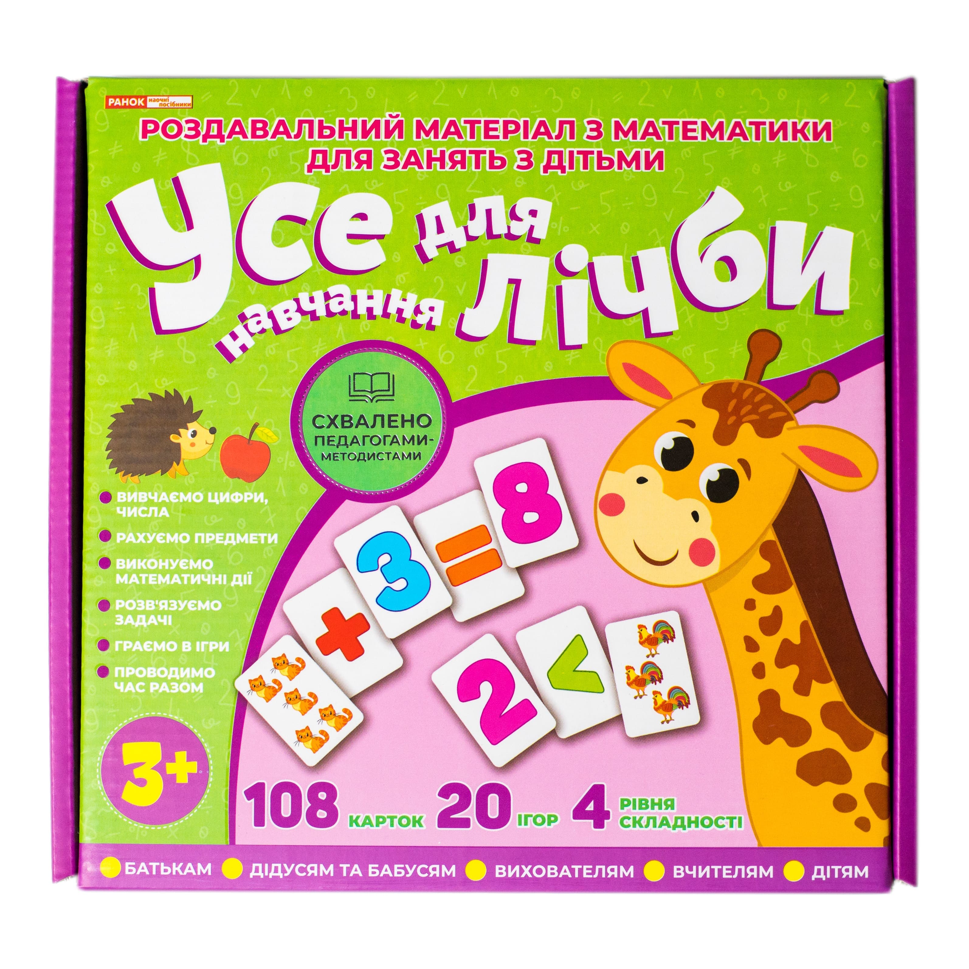 Усе для лічби, фото - 2