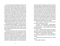 Перше слідство імператриці, фото - 3