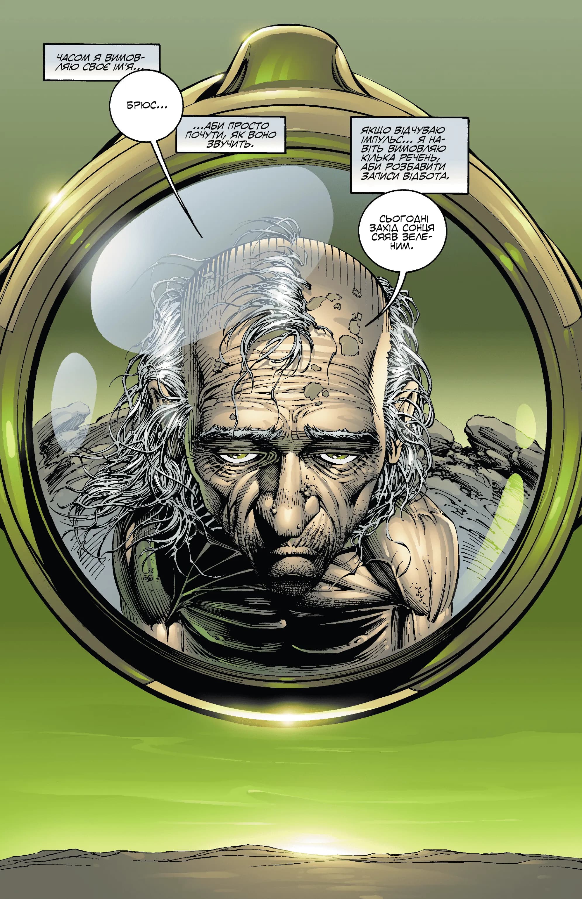 Галк: Кінець, фото - 2