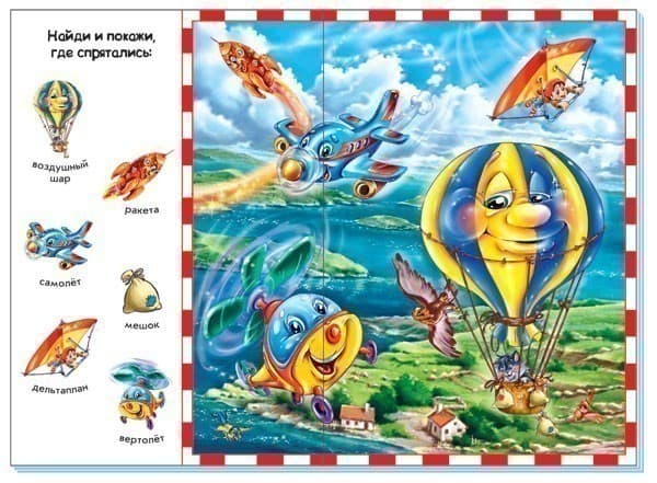 Найди и покажи транспорт, фото - 3