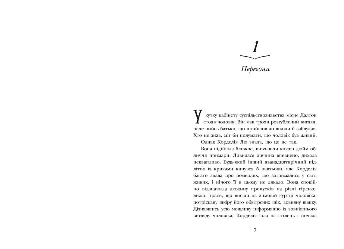 Школа Тіні. Визволення. Книга 2, фото - 2