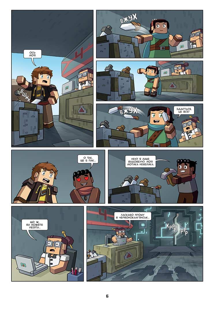 Фріжель і Флаффі. Том 7. Червоний порох, фото - 2