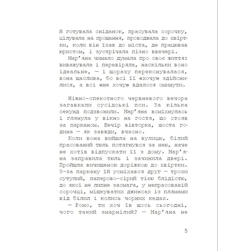 Слухач, фото - 3