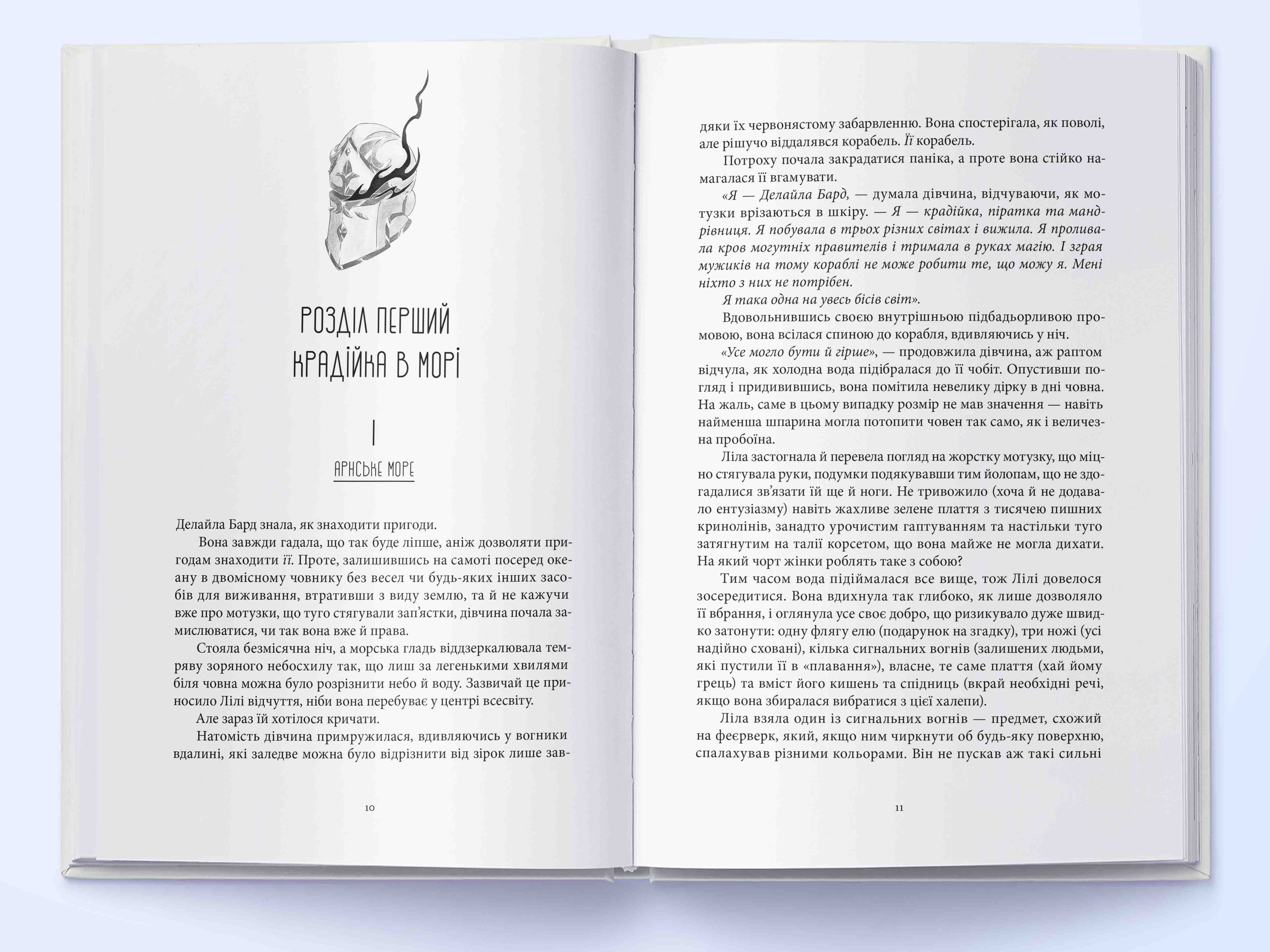Тіні згущуються. Книга 2 (Кольори магії), фото - 2