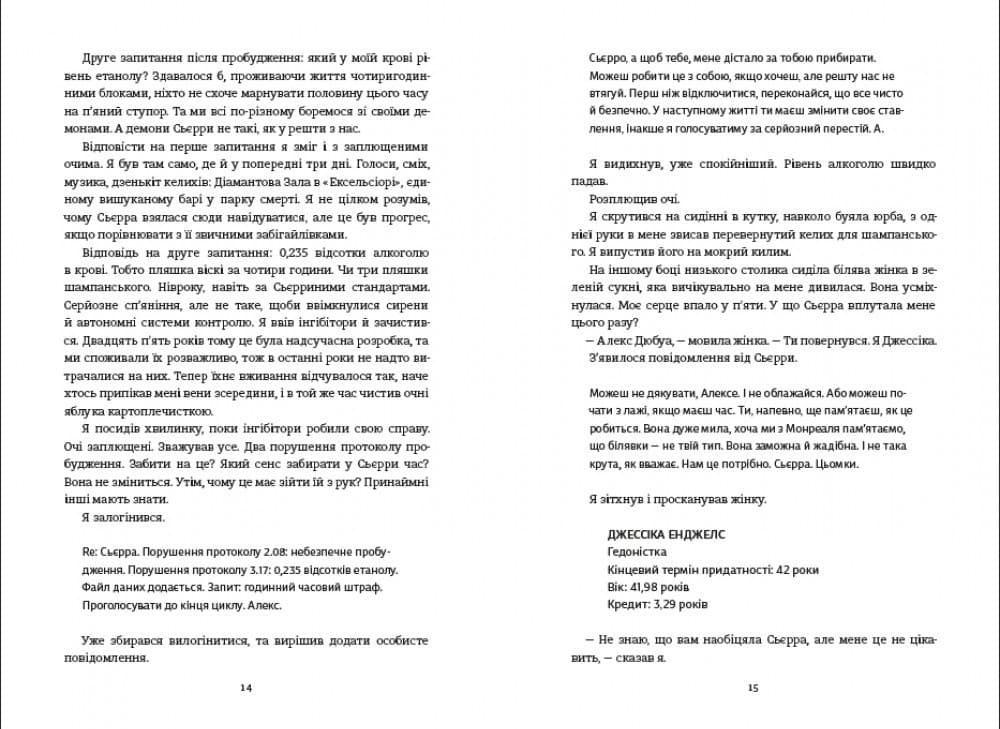 П&#39;ятеро, фото - 3