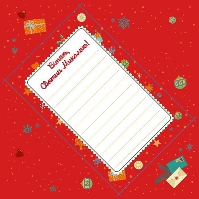 Вітальні листівки. Лист Св.Миколаю, фото - 2