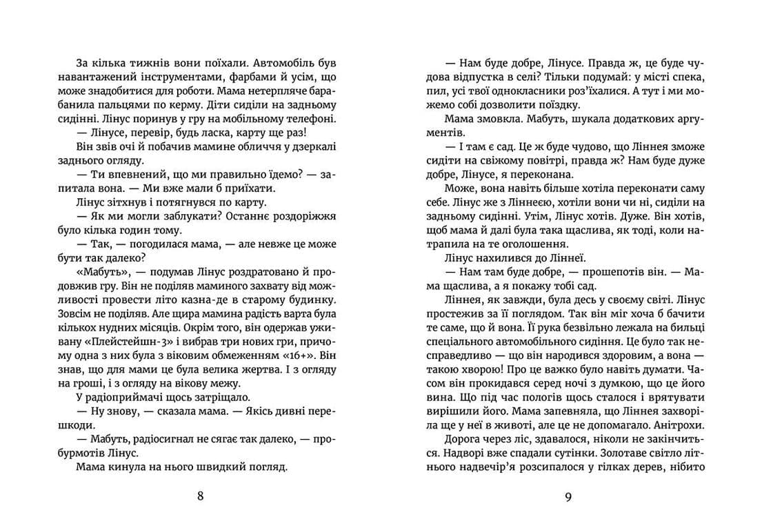 Ключ від Позасвіття, фото - 3